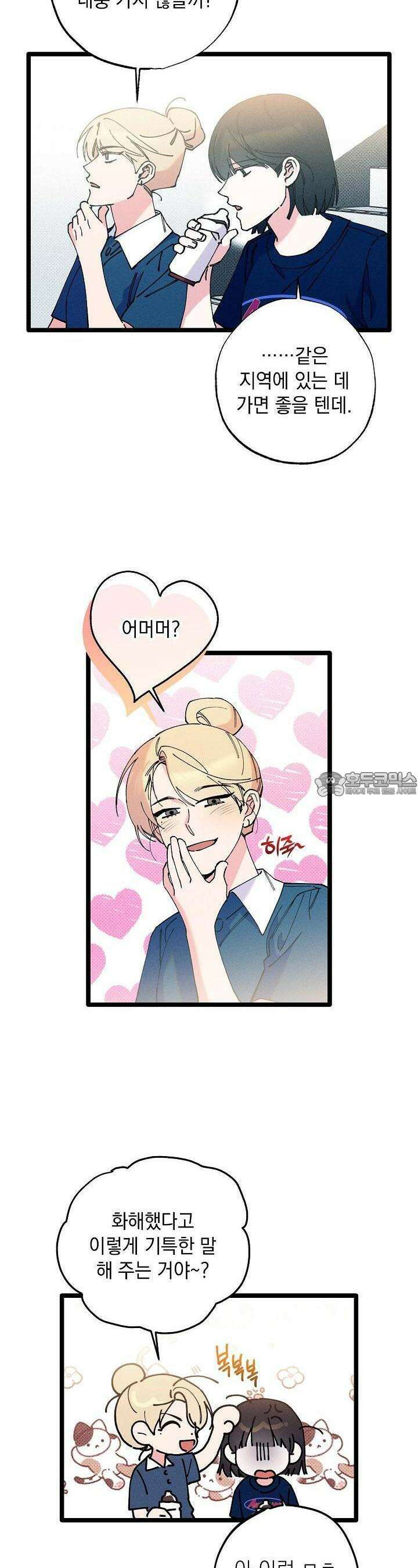 하나의 길 18화 7