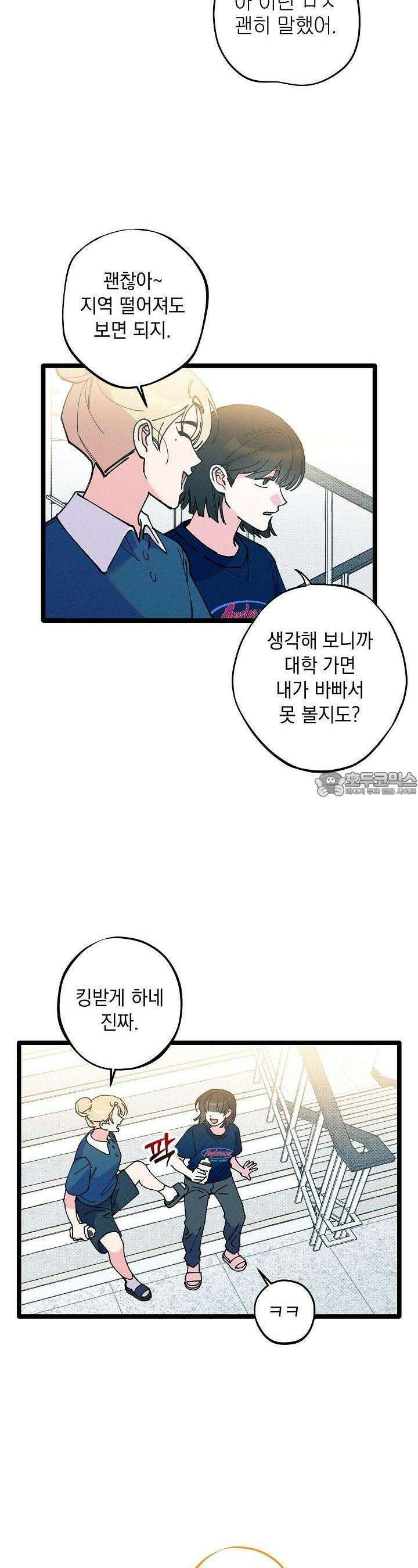 하나의 길 18화 8