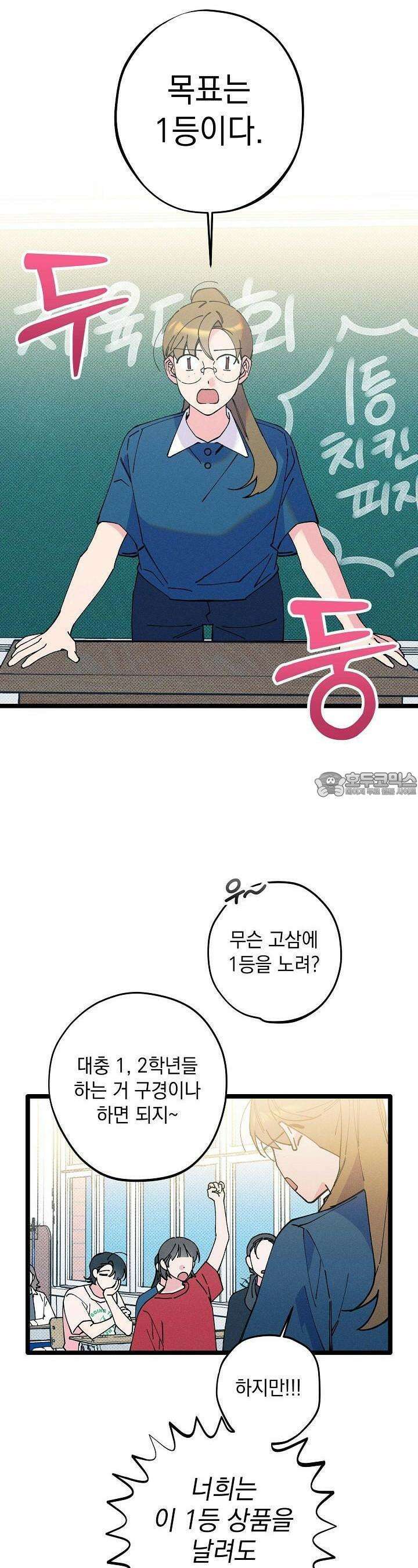 하나의 길 18화 11