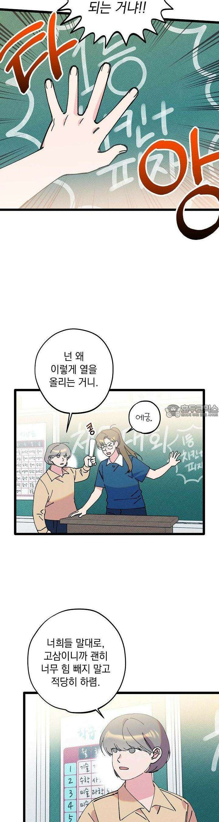 하나의 길 18화 12