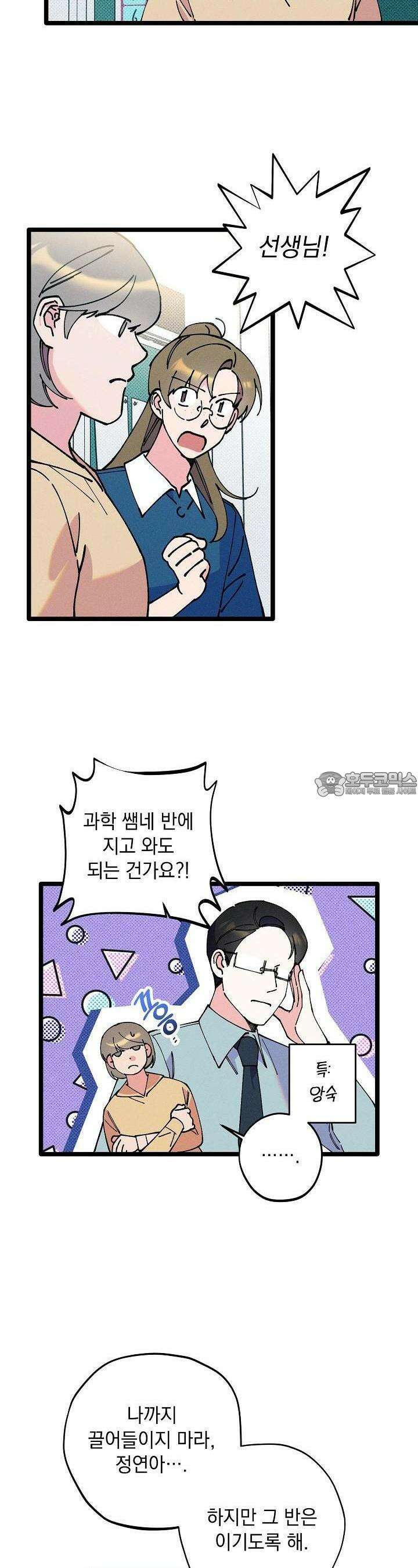 하나의 길 18화 13