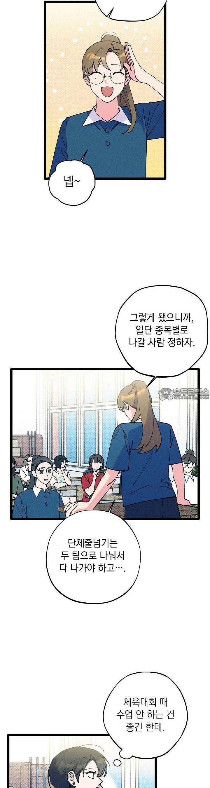 하나의 길 18화 14
