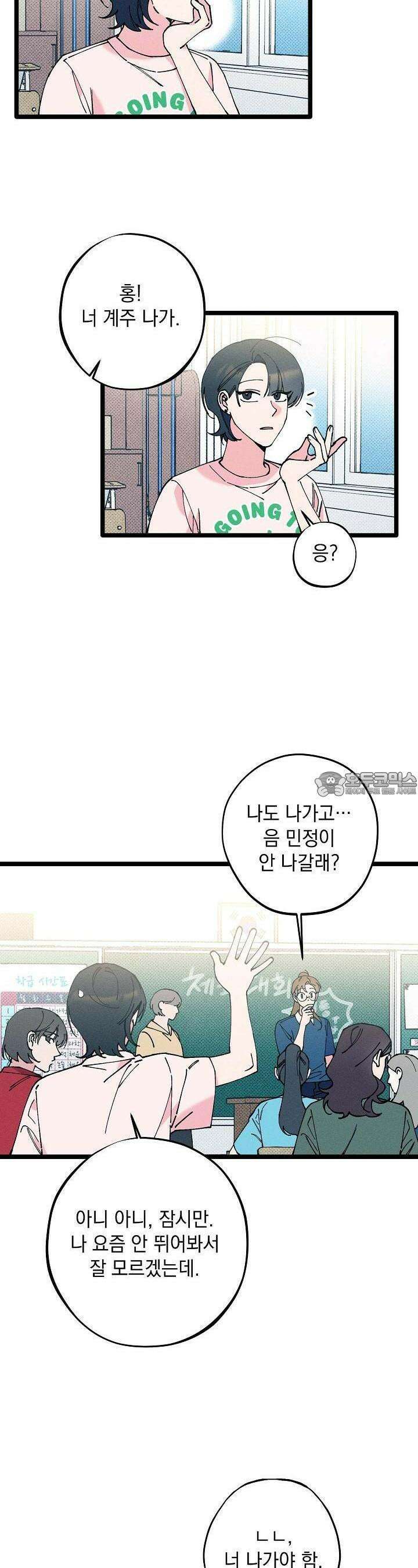 하나의 길 18화 15