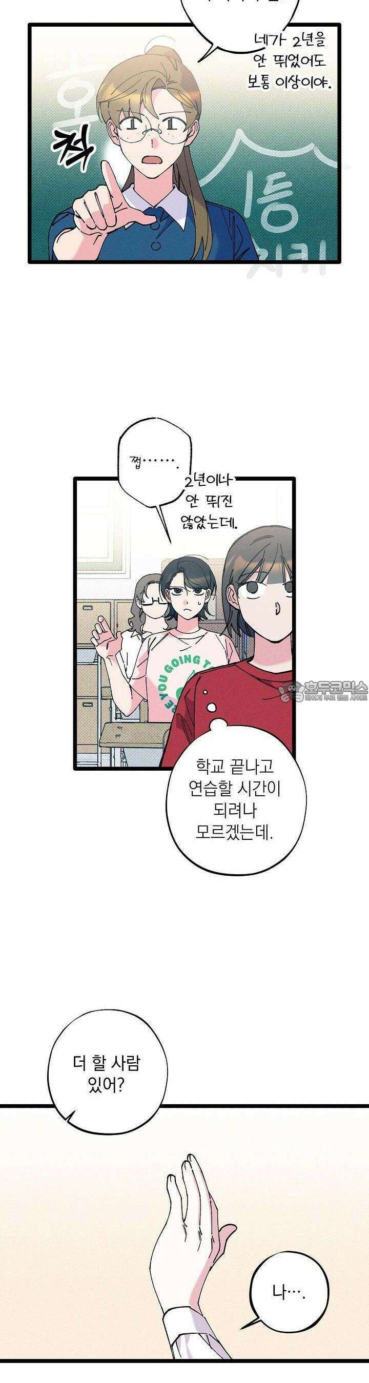 하나의 길 18화 16