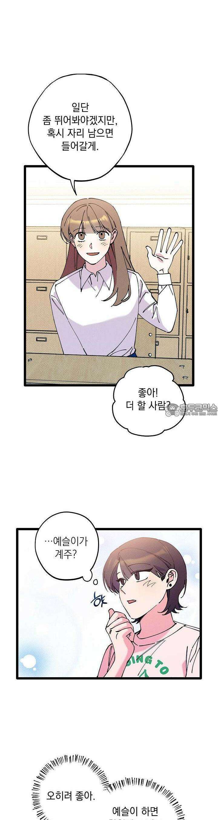 하나의 길 18화 17