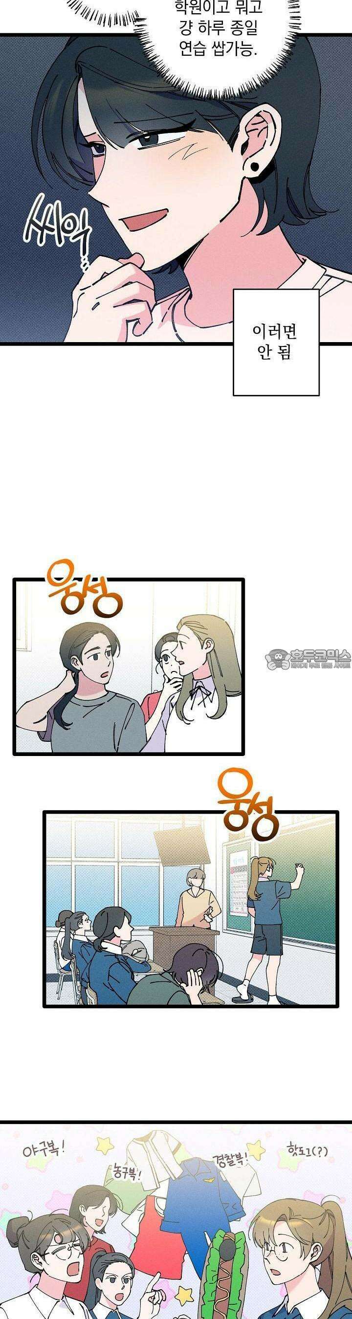 하나의 길 18화 18