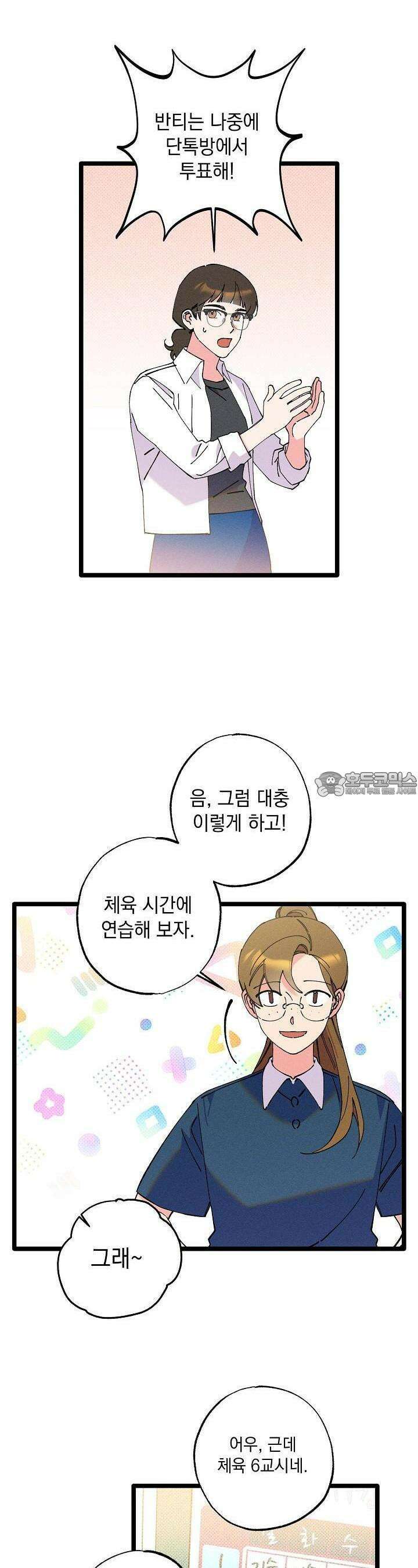 하나의 길 18화 20
