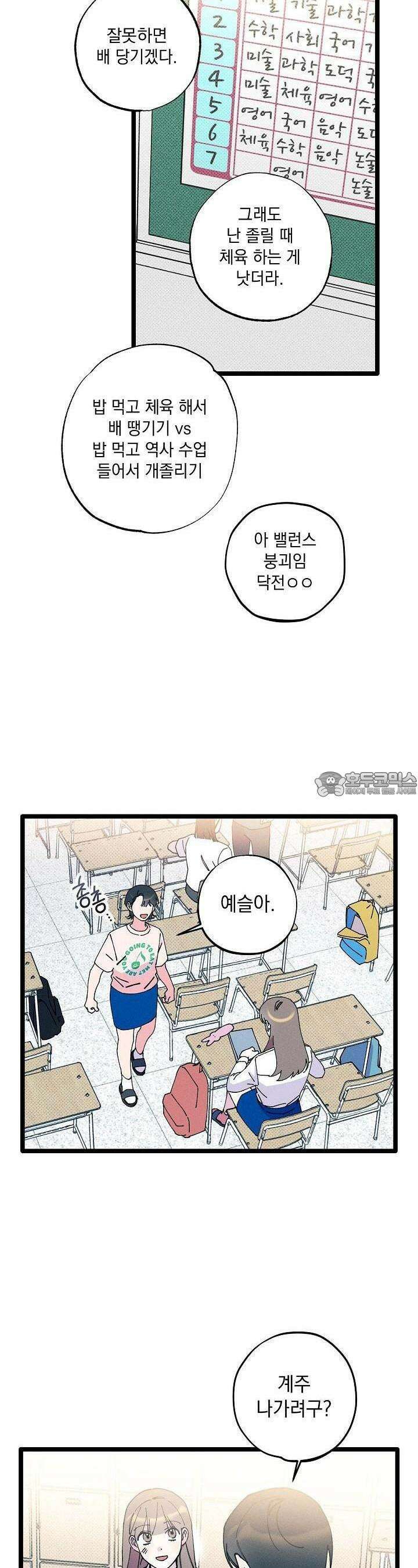 하나의 길 18화 21