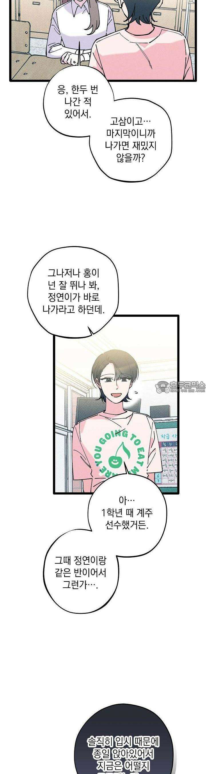 하나의 길 18화 22