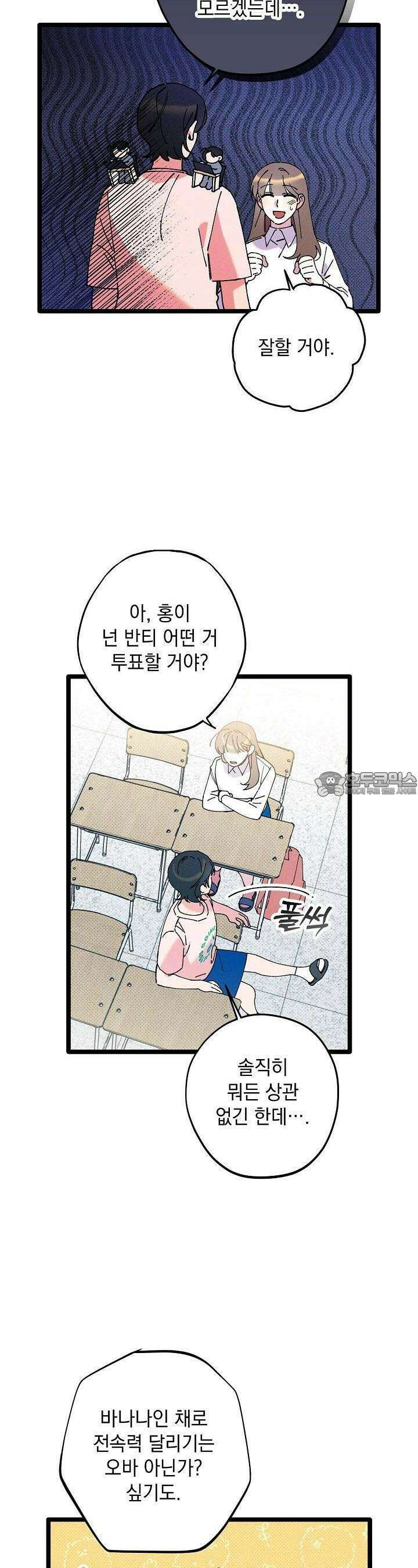하나의 길 18화 23