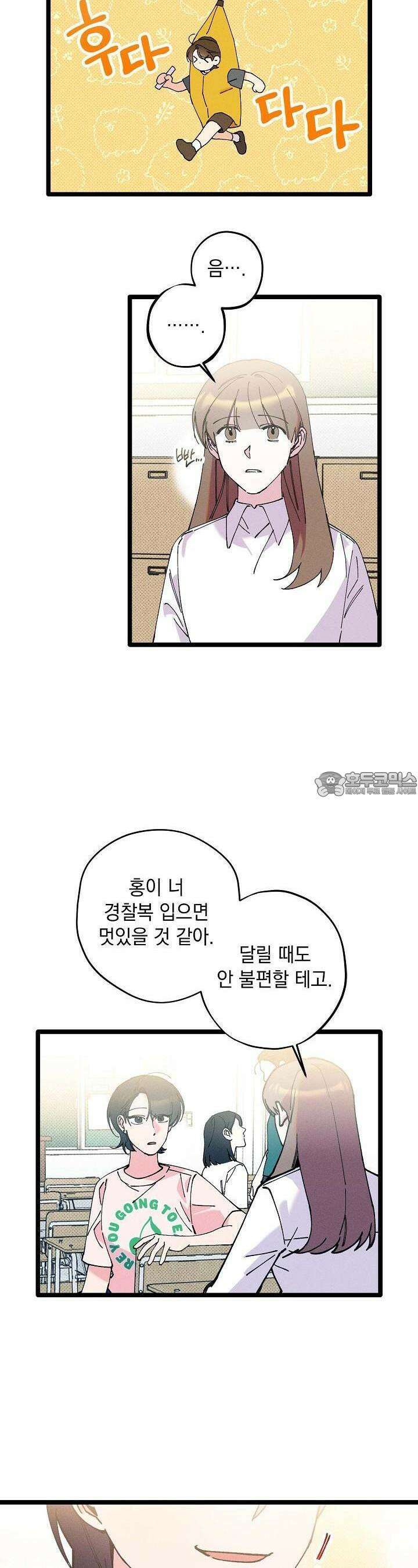 하나의 길 18화 24