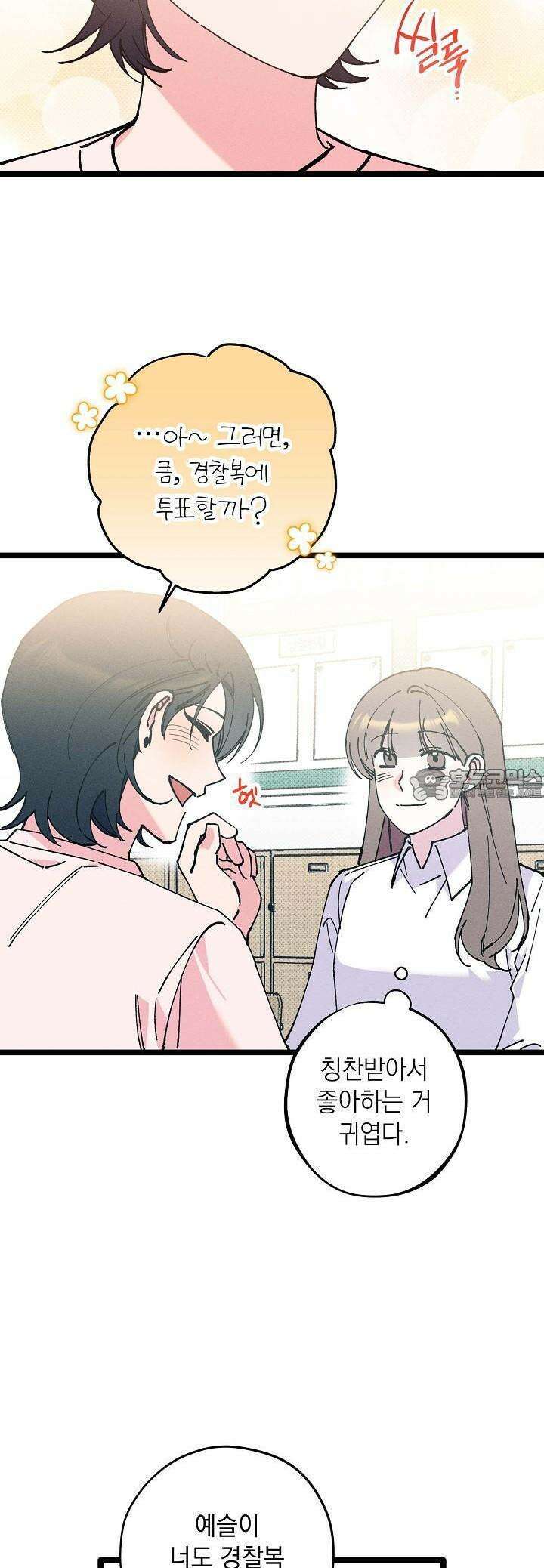 하나의 길 18화 25