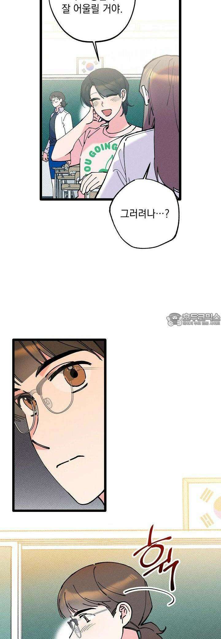하나의 길 18화 26