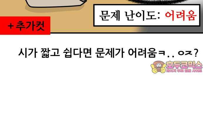 K학원 생존기 40화 [과목공감] 국어 특 20