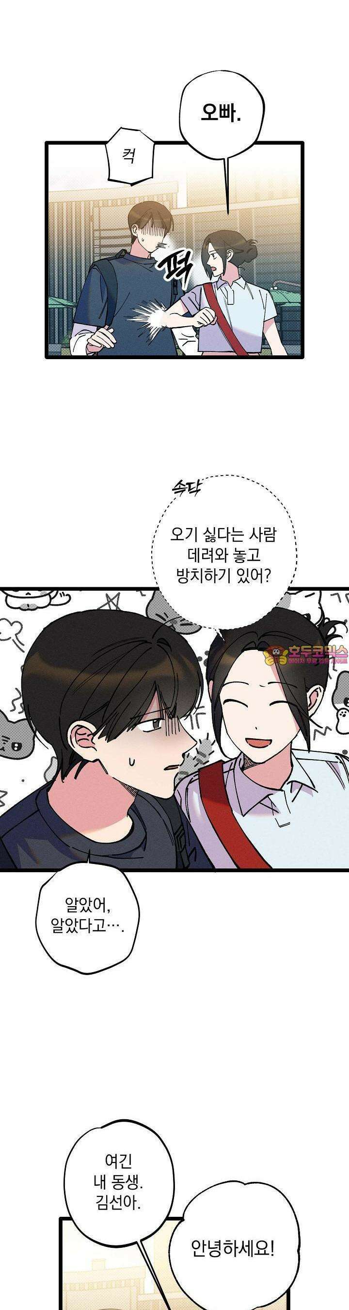 하나의 길 25화 1