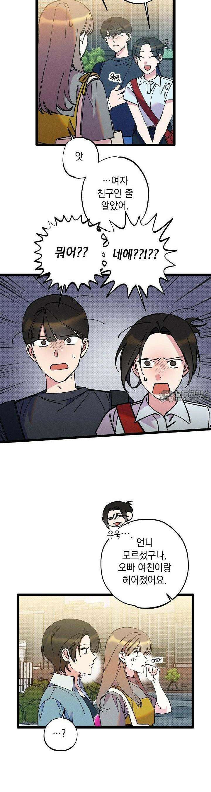 하나의 길 25화 2