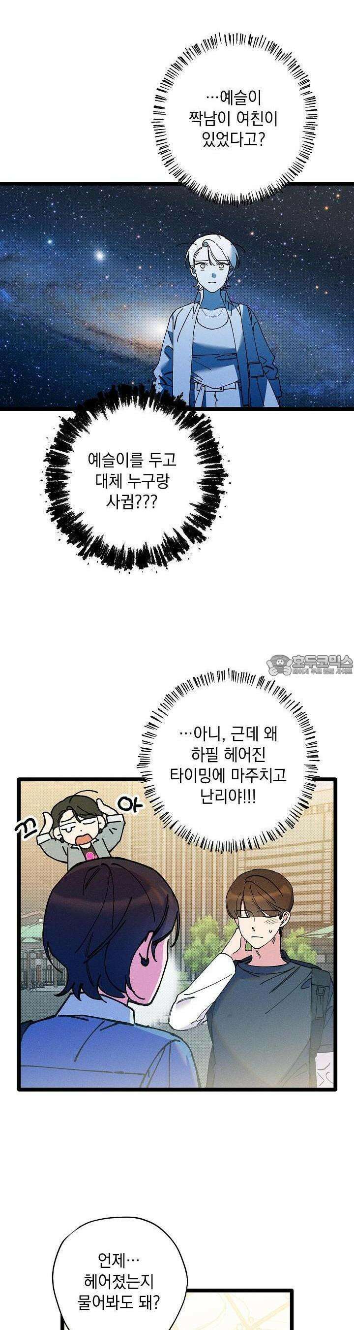 하나의 길 25화 3