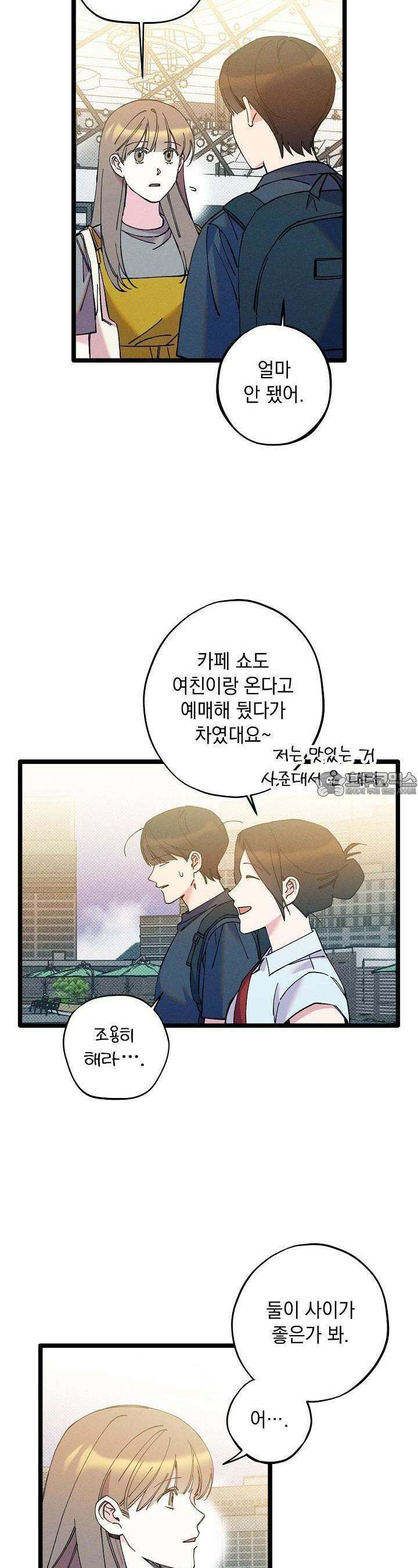 하나의 길 25화 4