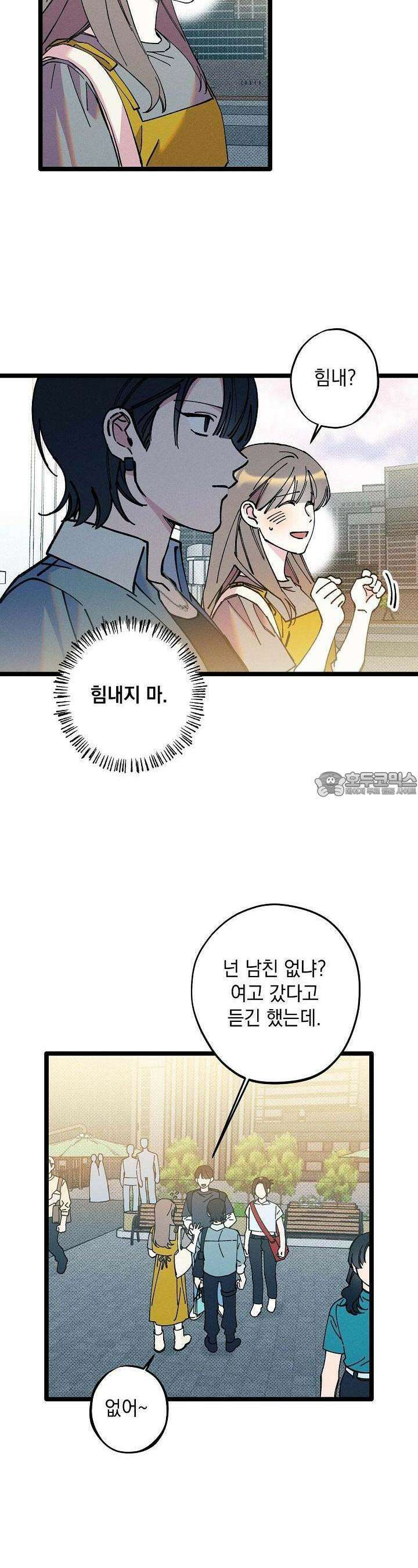 하나의 길 25화 5
