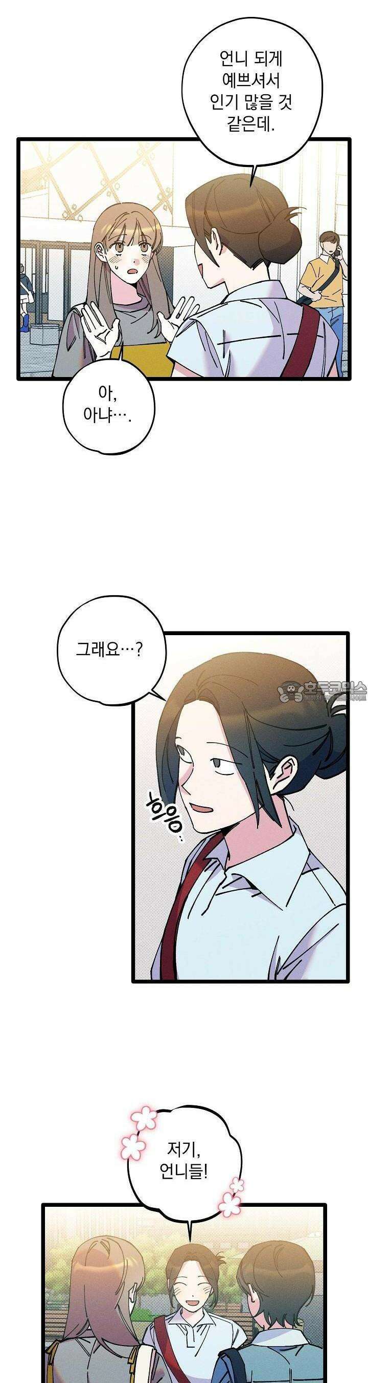 하나의 길 25화 6