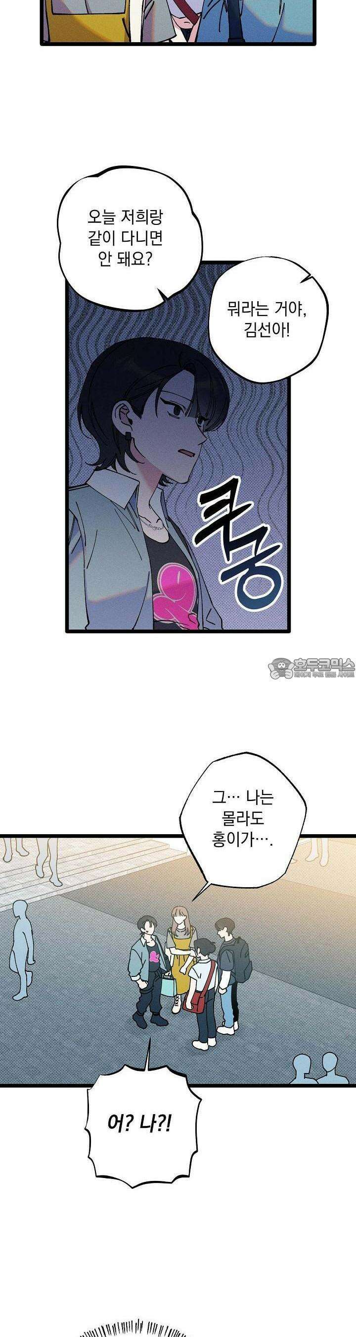 하나의 길 25화 7