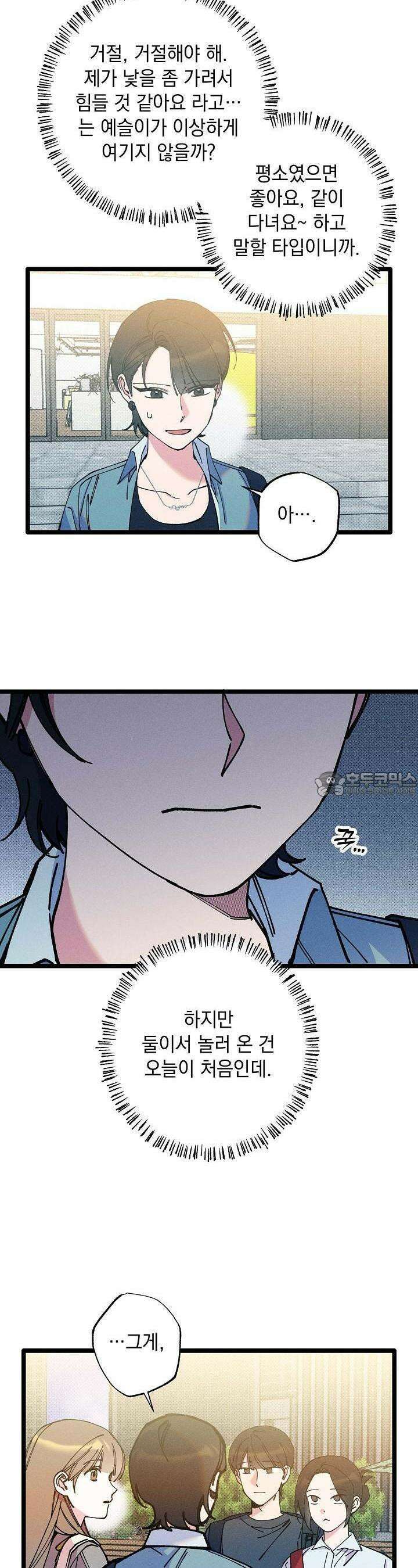 하나의 길 25화 8