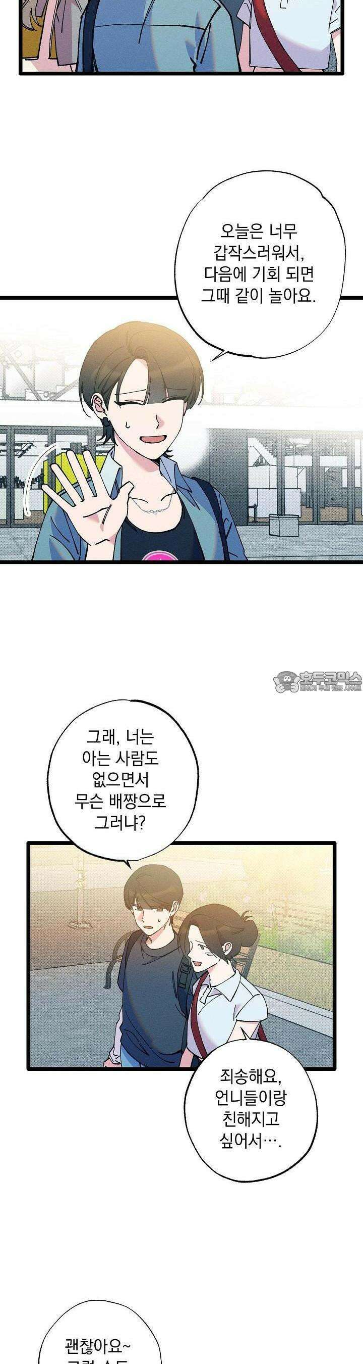 하나의 길 25화 9