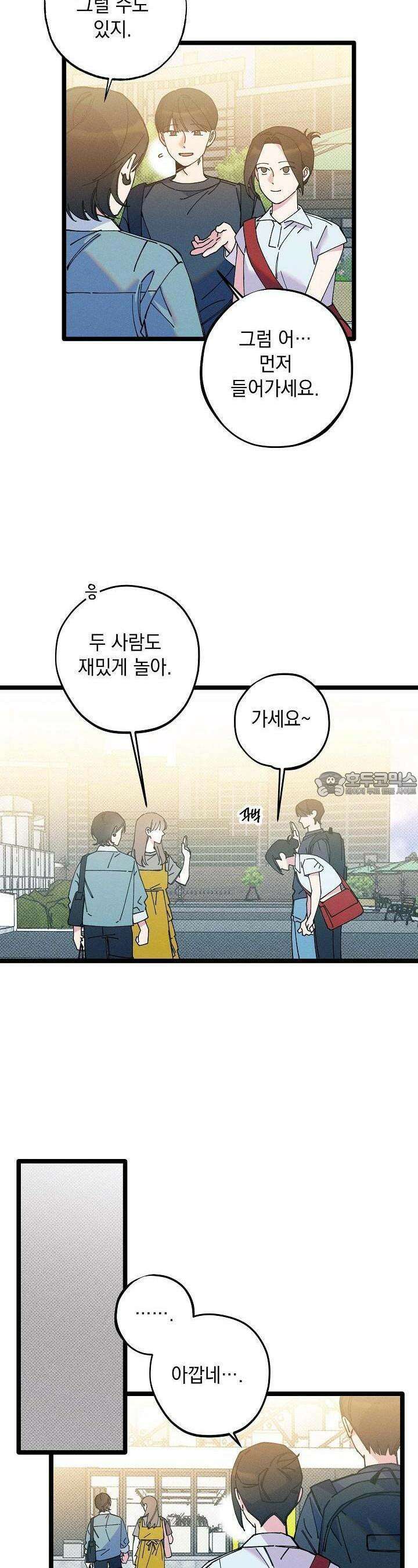 하나의 길 25화 10