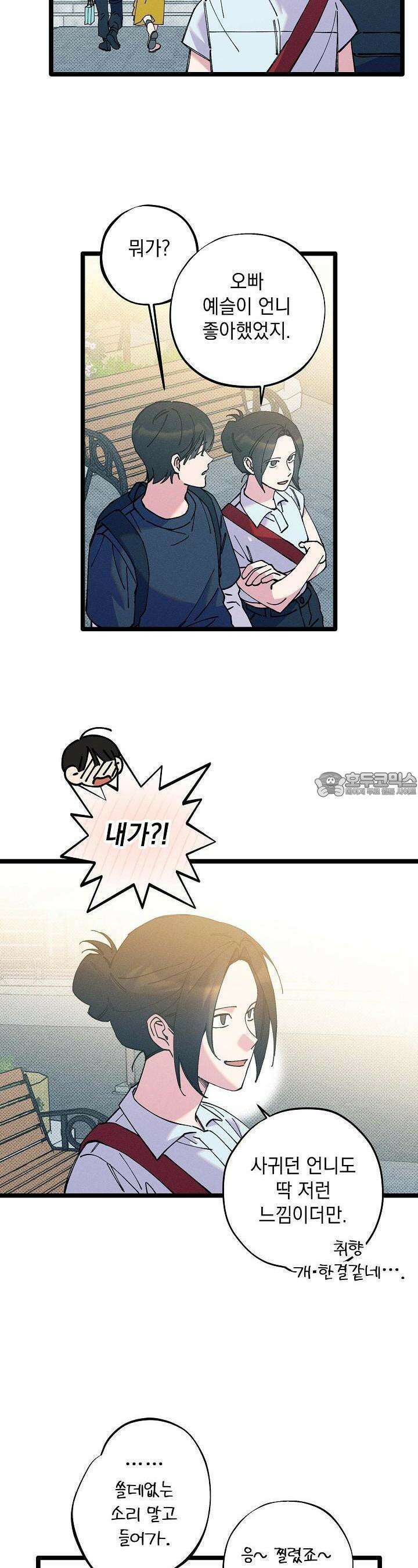 하나의 길 25화 11