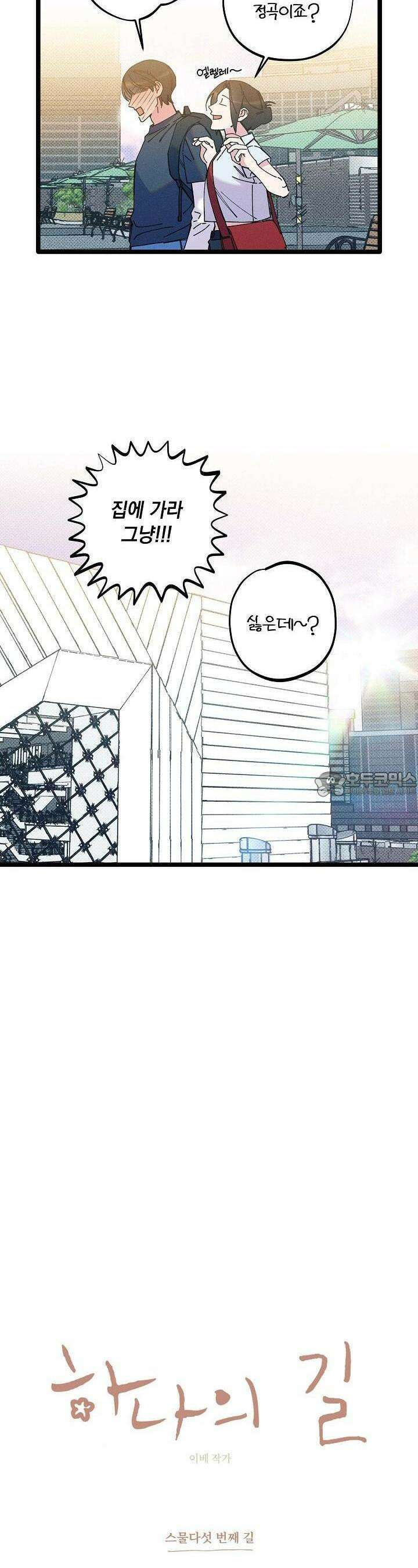 하나의 길 25화 12
