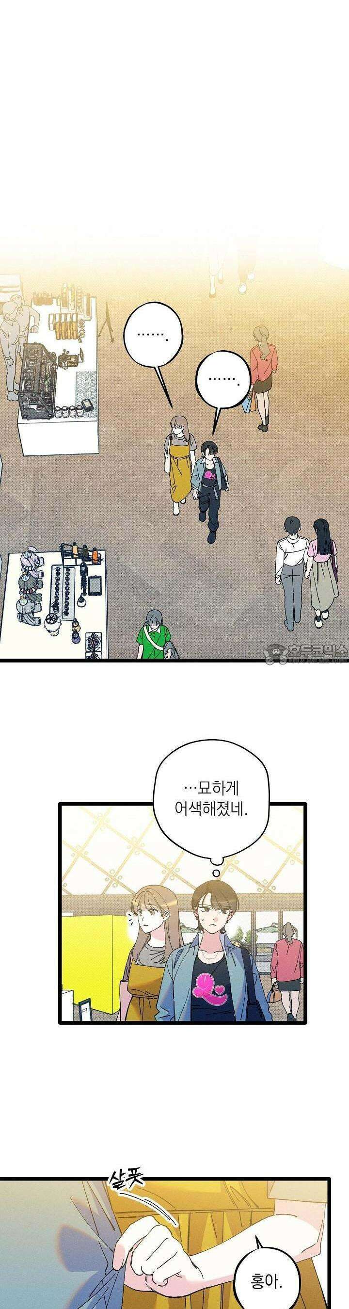 하나의 길 25화 13