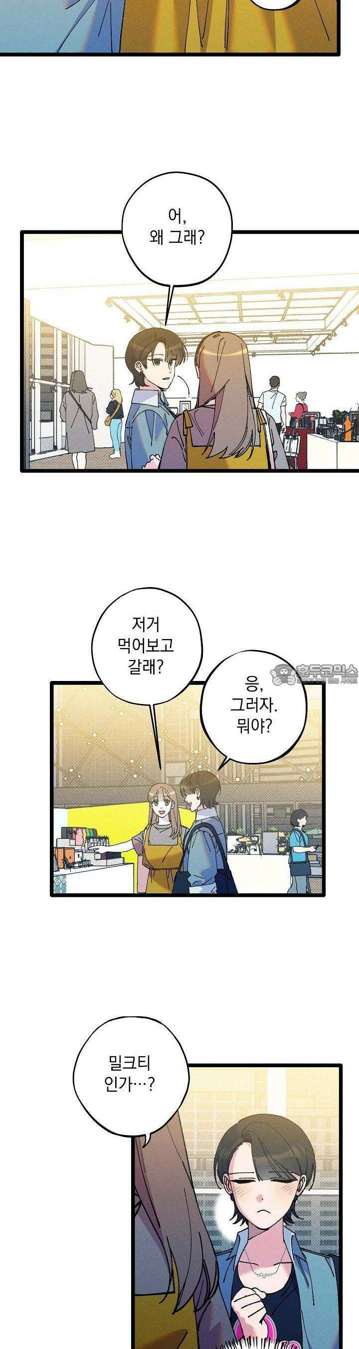 하나의 길 25화 14