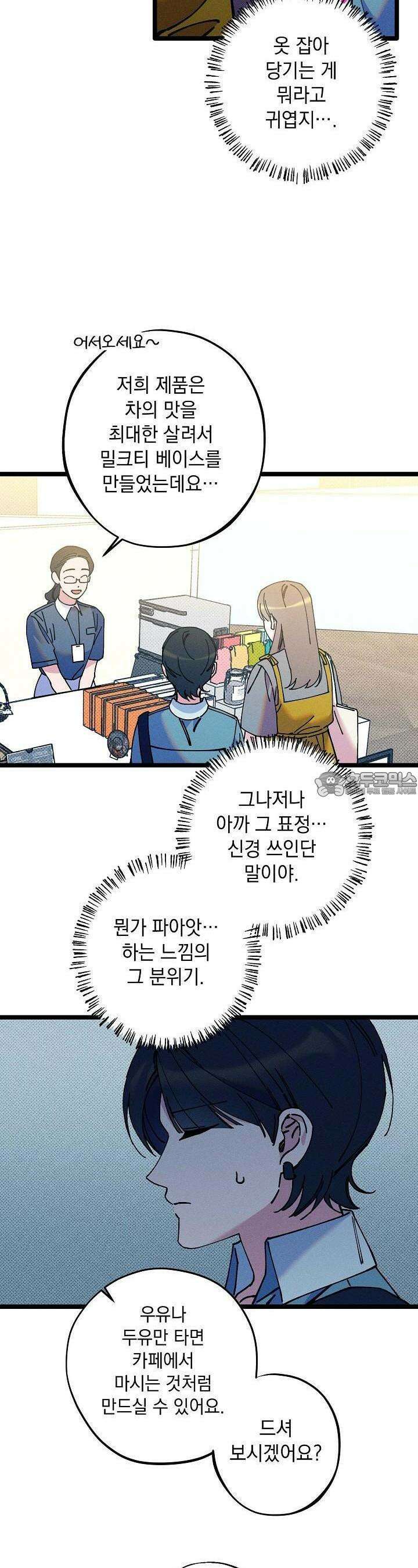 하나의 길 25화 15