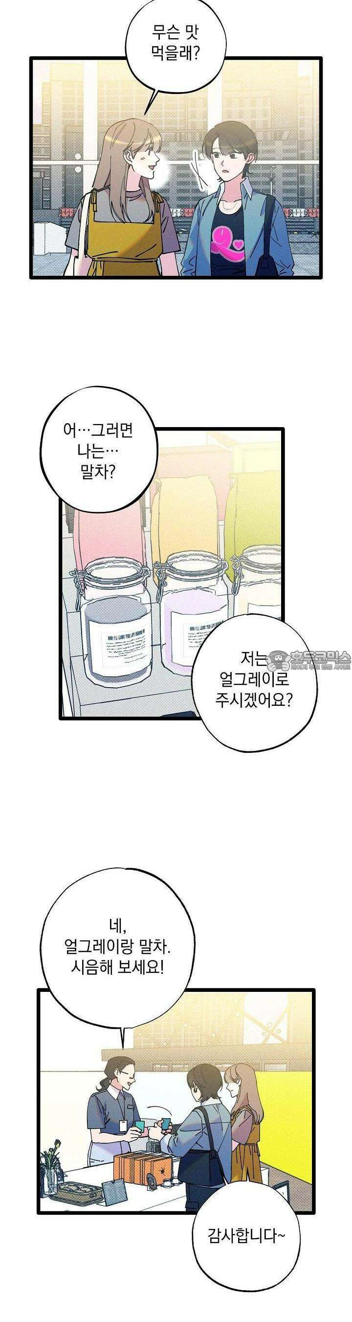 하나의 길 25화 16