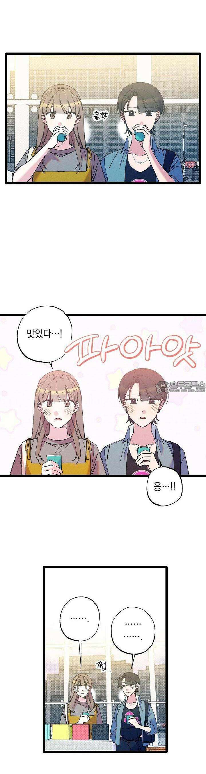하나의 길 25화 17