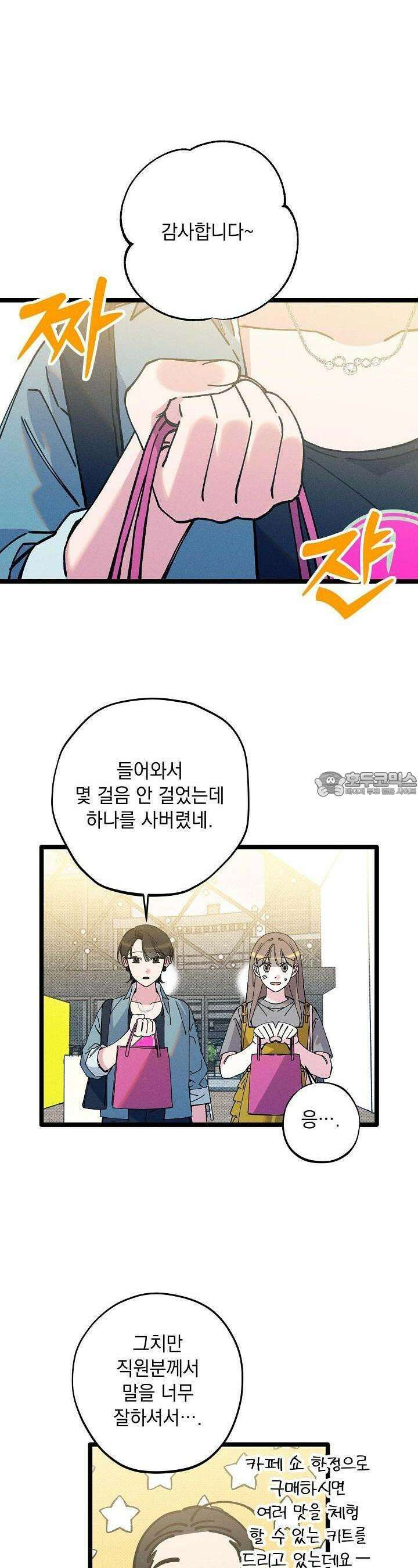 하나의 길 25화 18