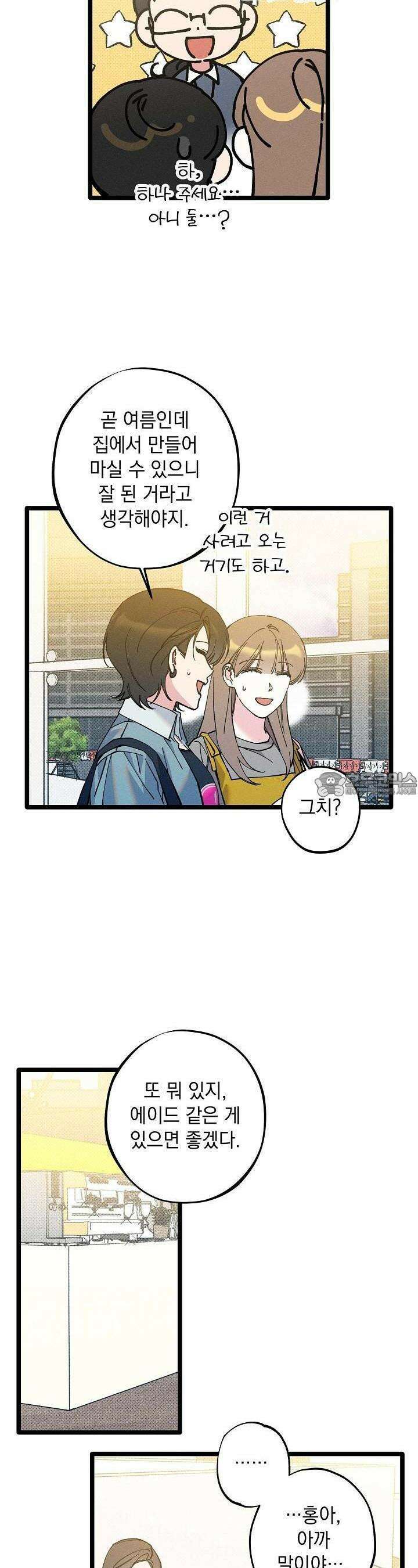 하나의 길 25화 19