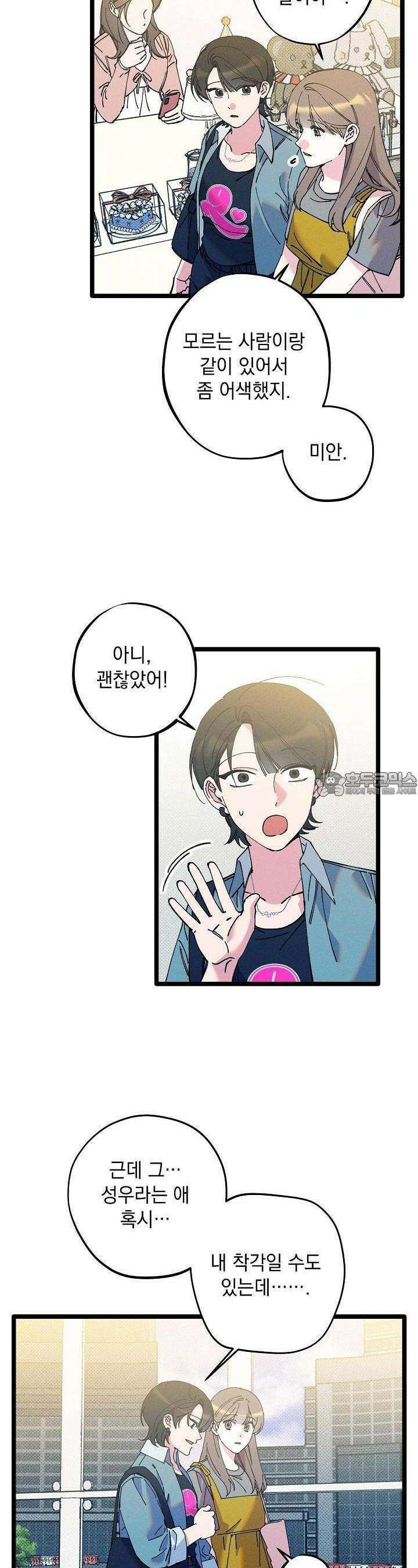 하나의 길 25화 20