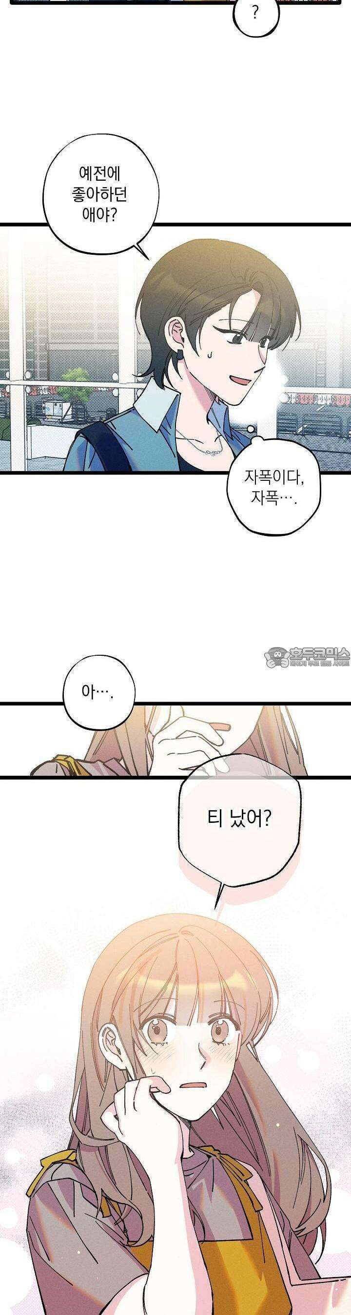 하나의 길 25화 21