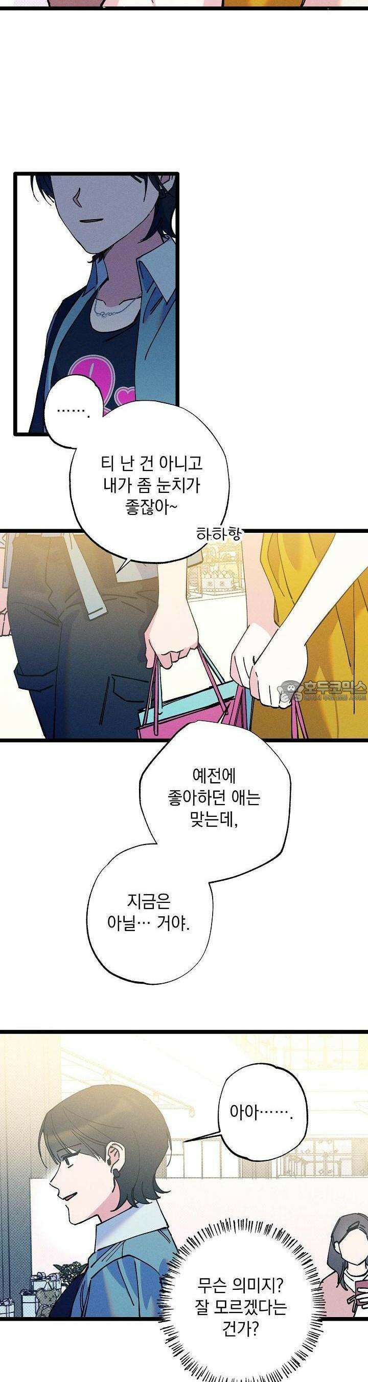 하나의 길 25화 22