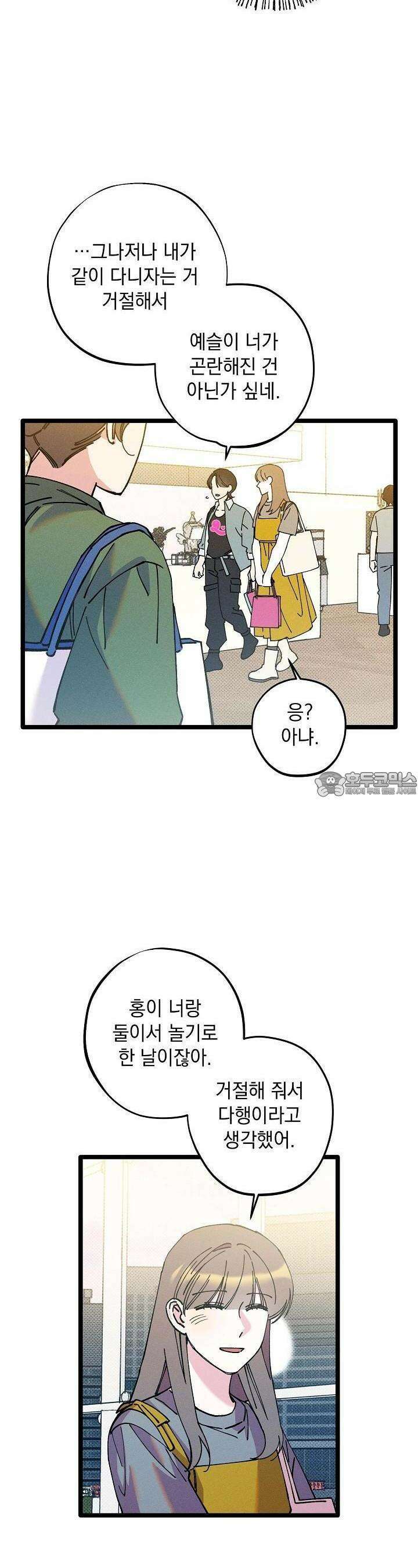 하나의 길 25화 23