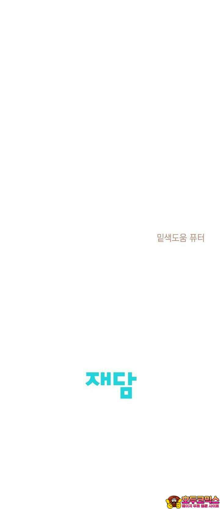 하나의 길 25화 26