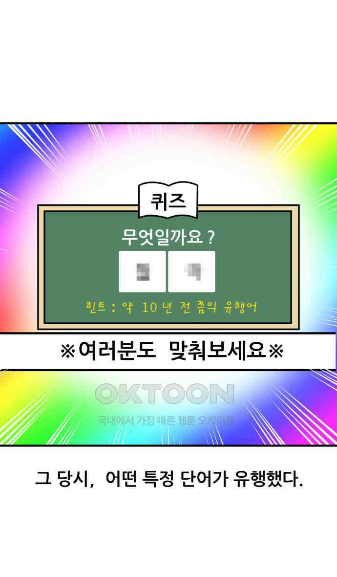 K학원 생존기 51화 - 금쪽이(2) 5