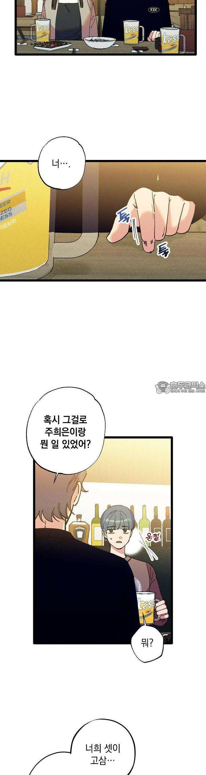 하나의 길 31화 2