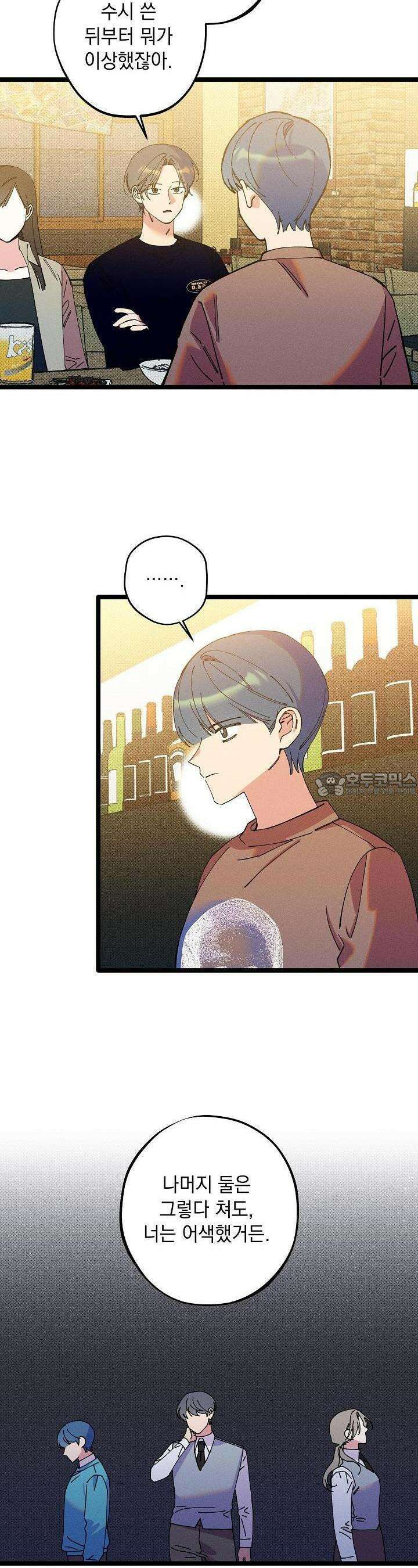 하나의 길 31화 3