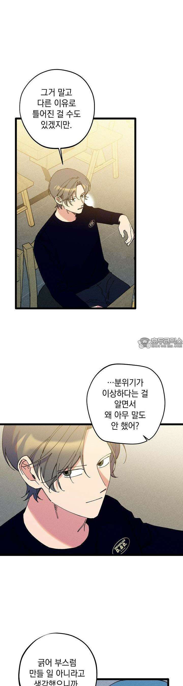 하나의 길 31화 4