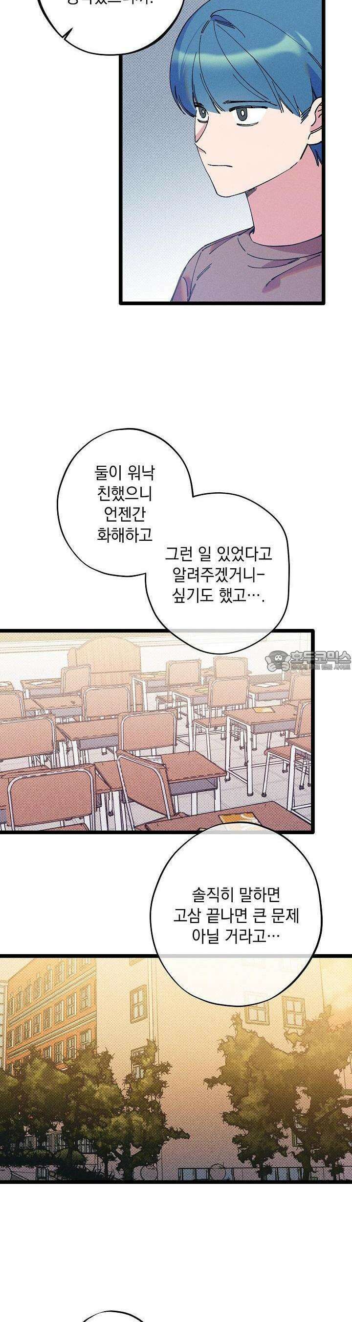 하나의 길 31화 5