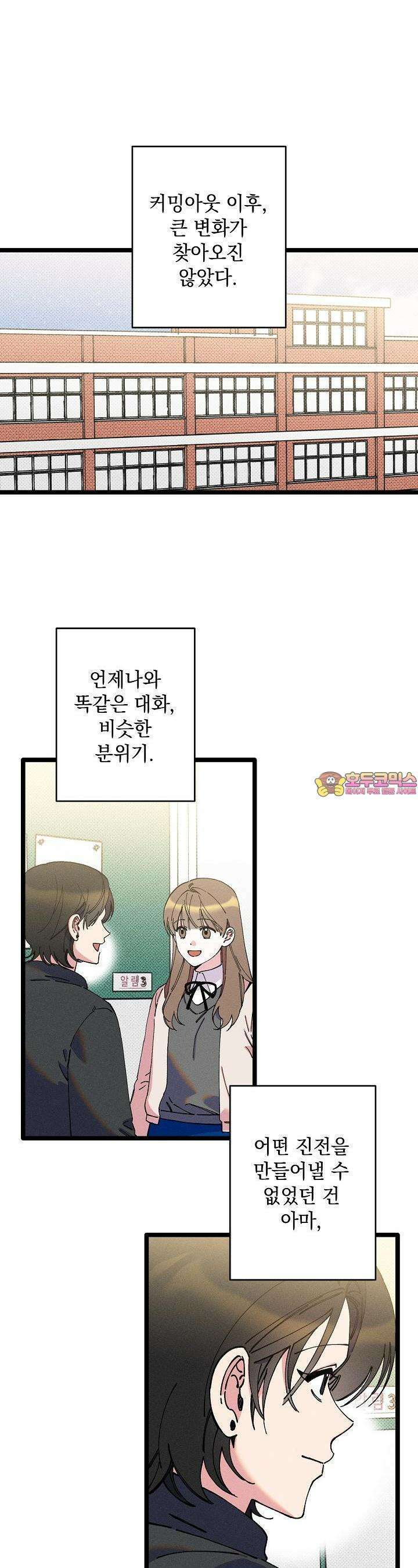 하나의 길 45화 1