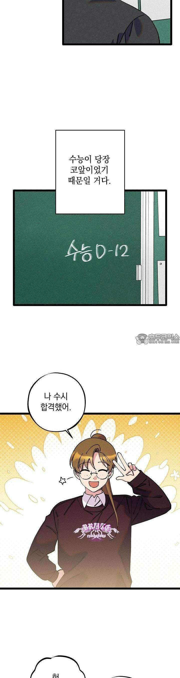 하나의 길 45화 2