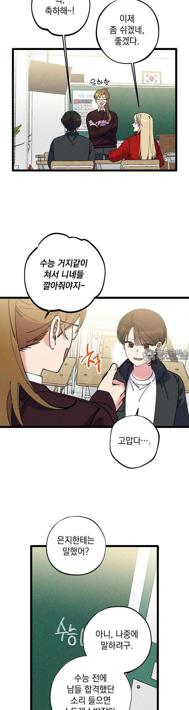 하나의 길 45화 3